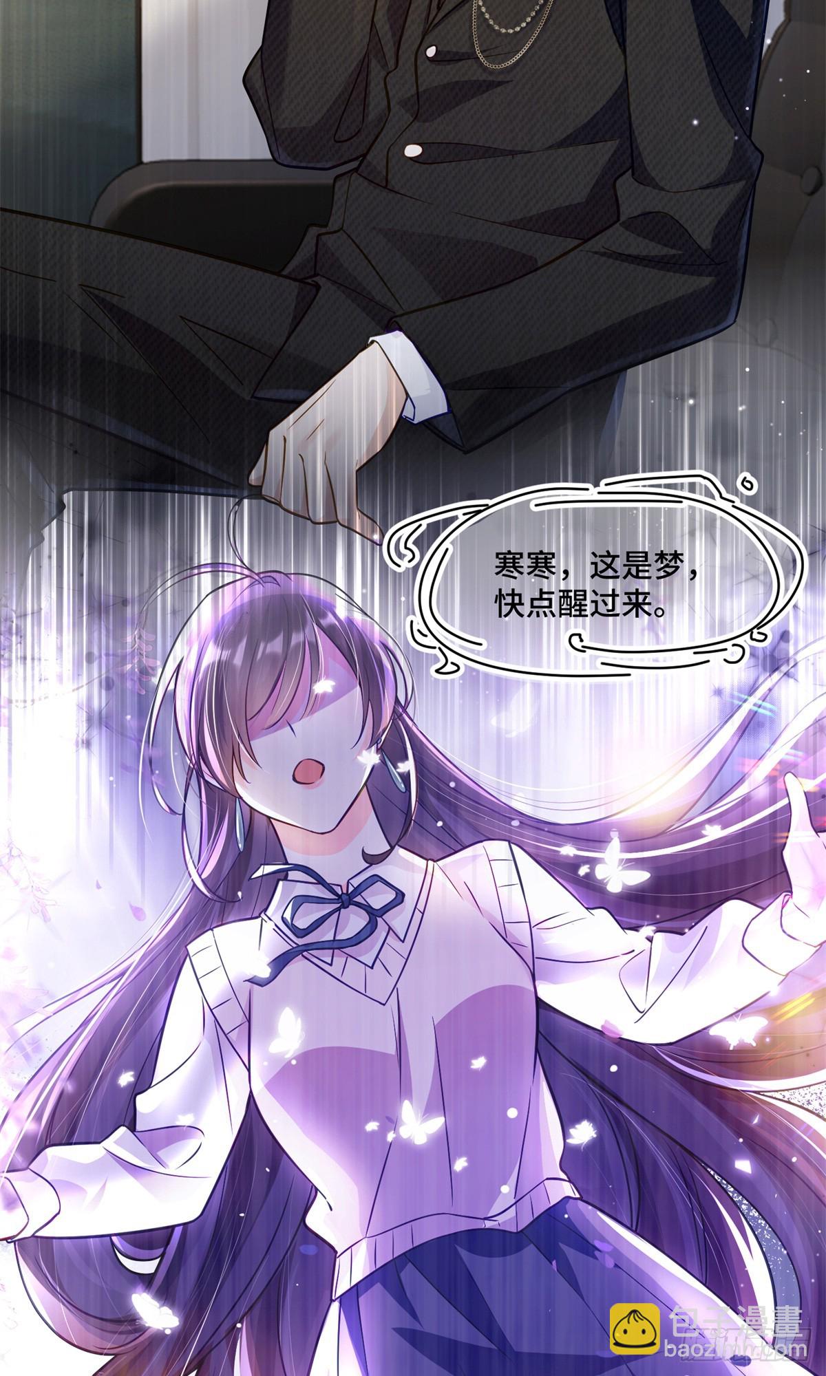 96 自己菜还怪别人？-第96话