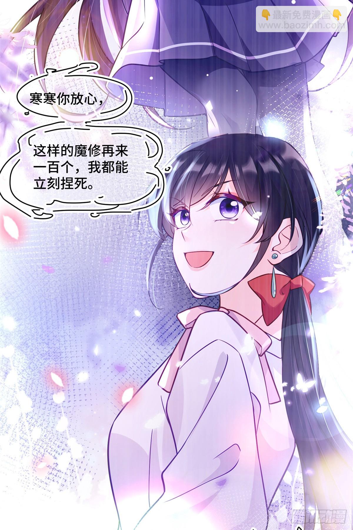 96 自己菜还怪别人？-第96话