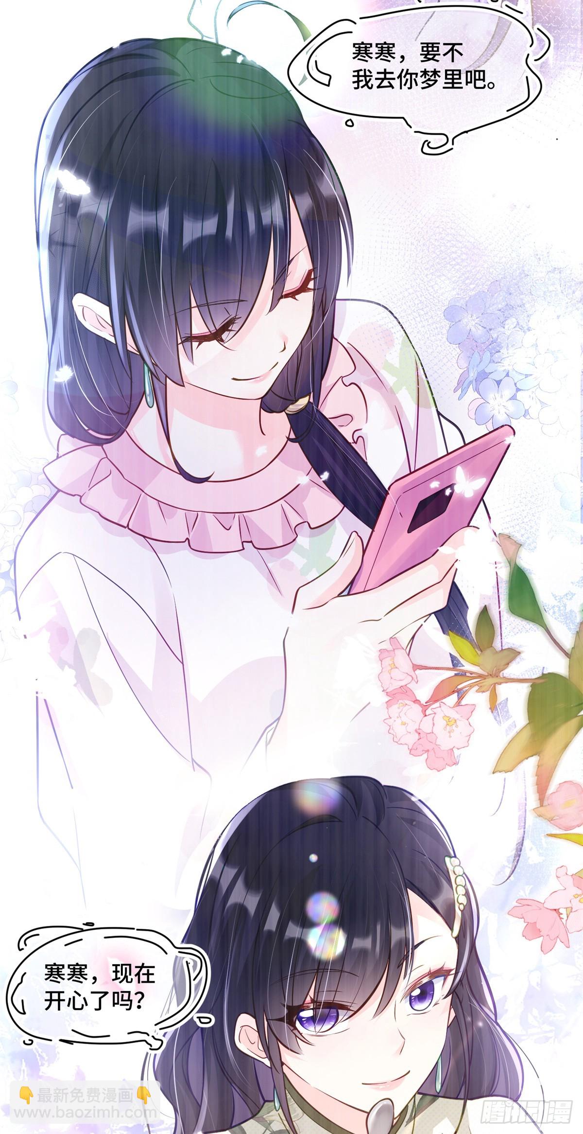 96 自己菜还怪别人？-第96话