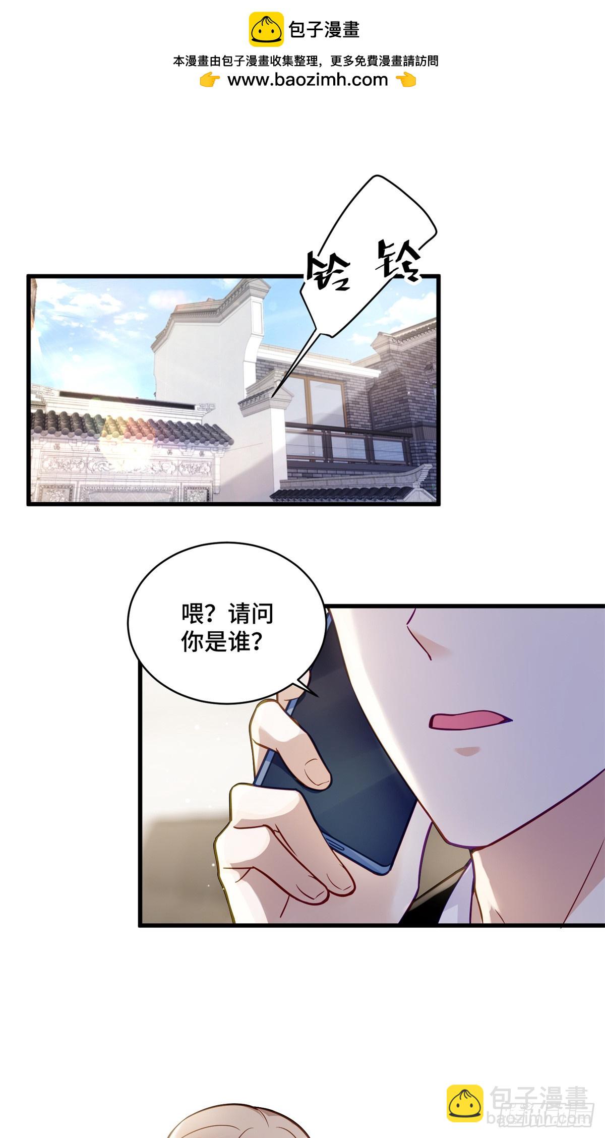 96 自己菜还怪别人？-第96话