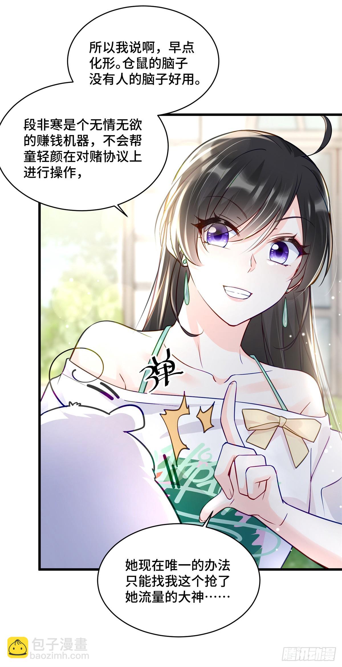 96 自己菜还怪别人？-第96话