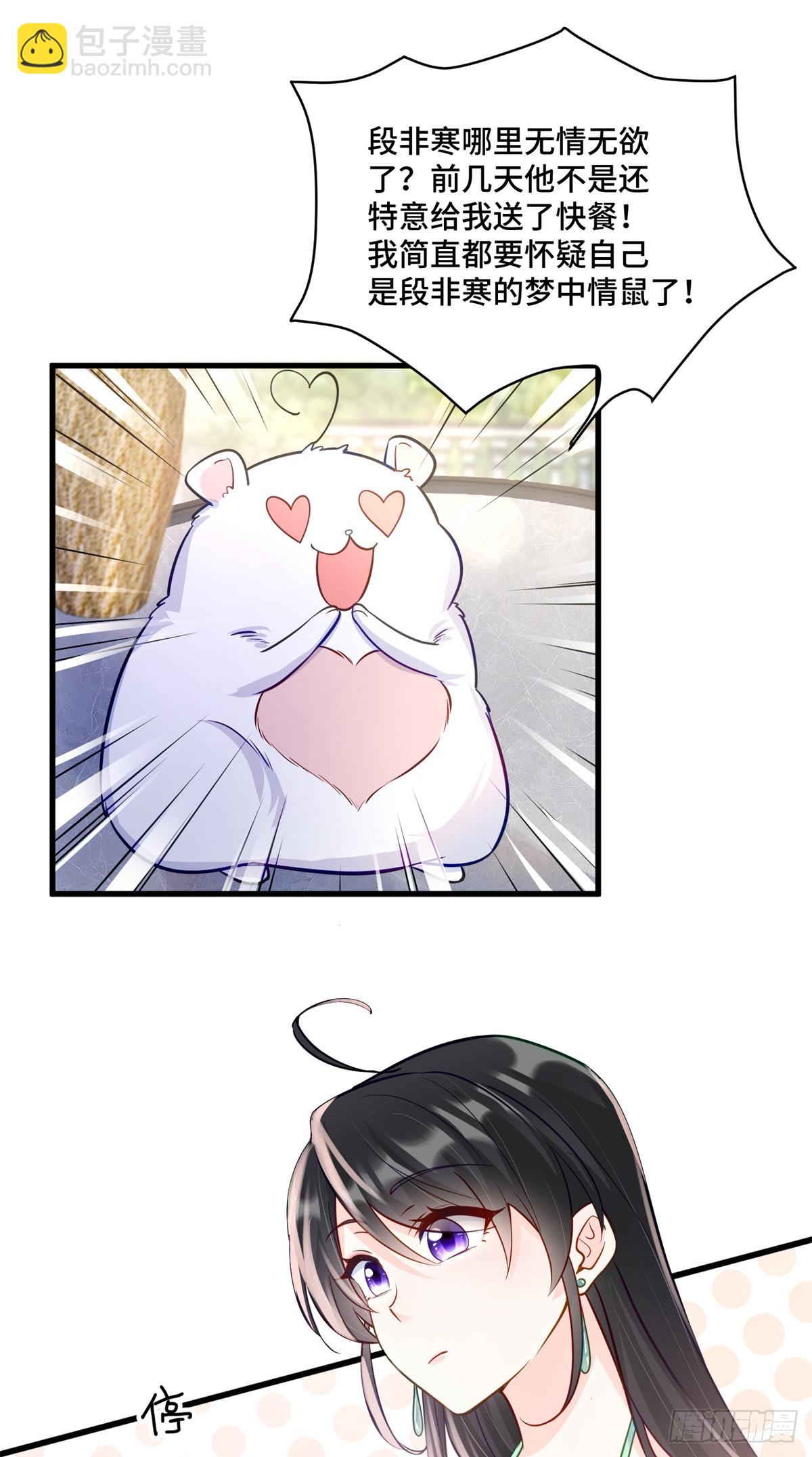 96 自己菜还怪别人？-第96话