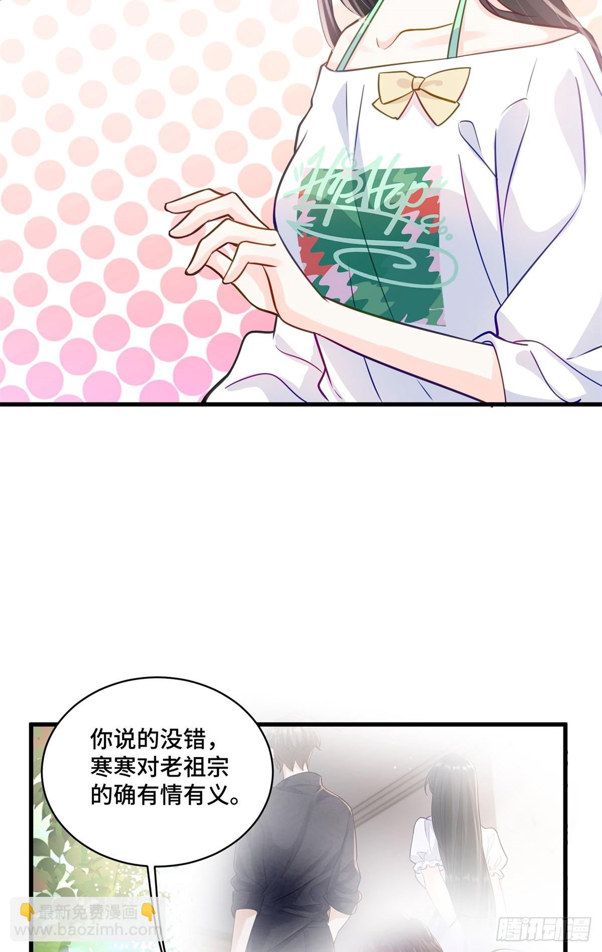 96 自己菜还怪别人？-第96话