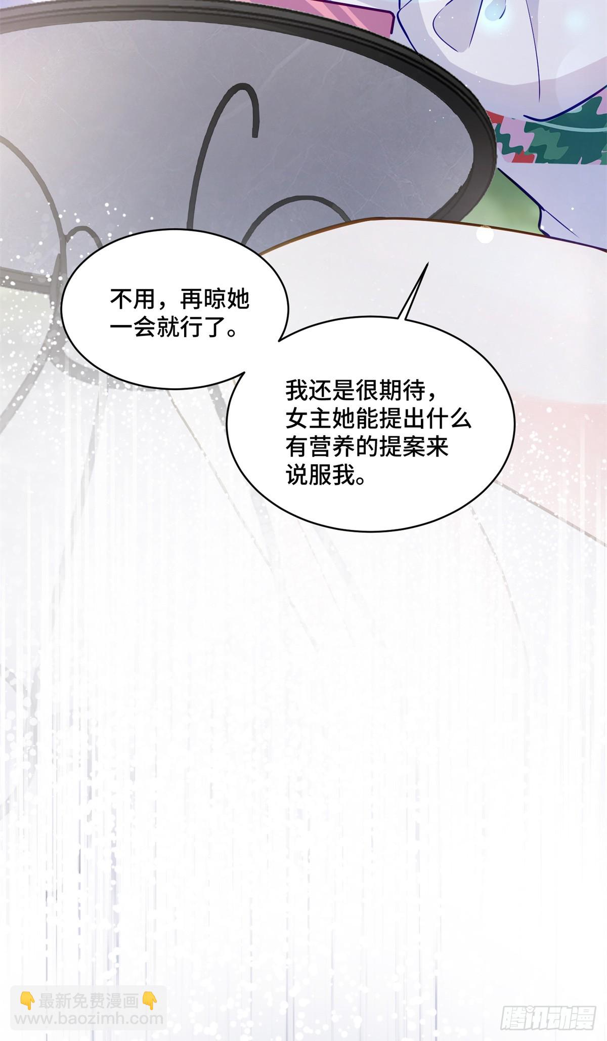 96 自己菜还怪别人？-第96话