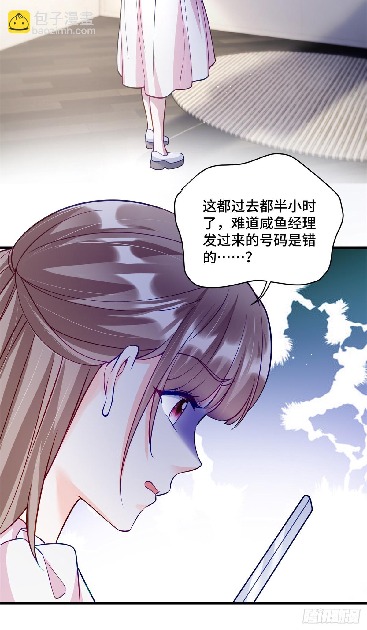 96 自己菜还怪别人？-第96话