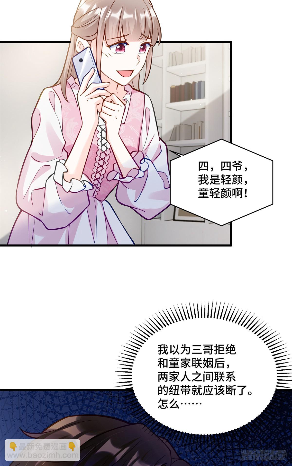 96 自己菜还怪别人？-第96话