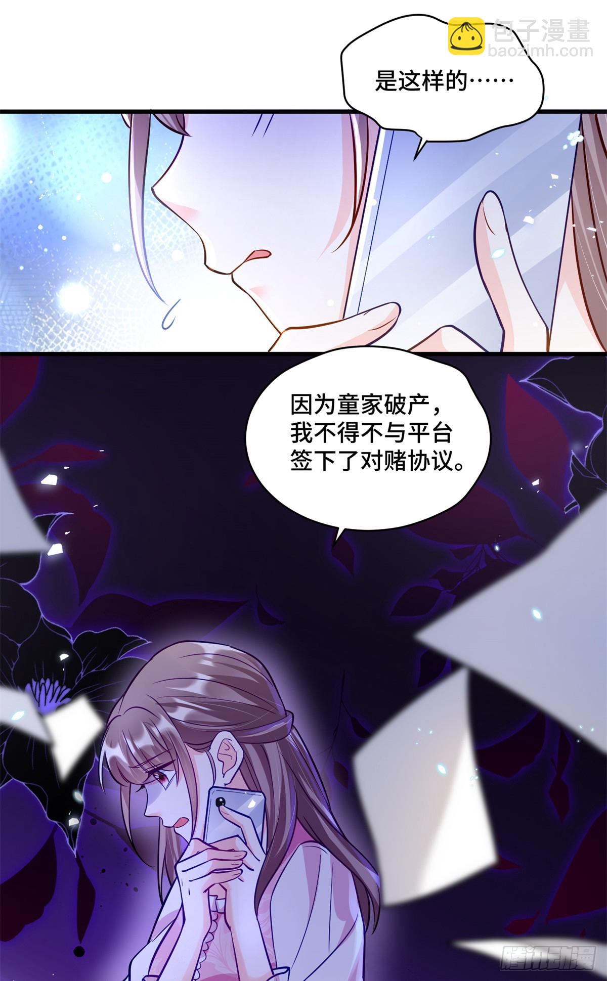 96 自己菜还怪别人？-第96话