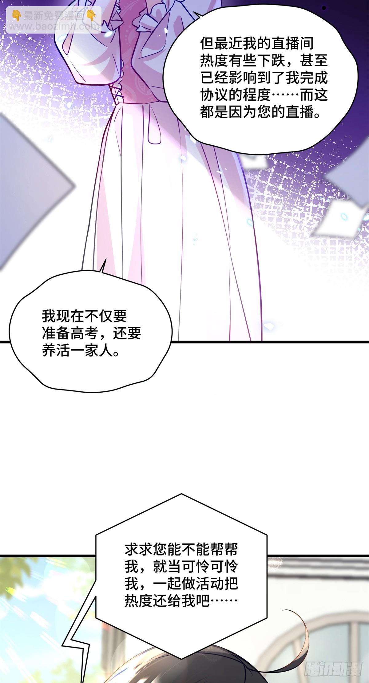 96 自己菜还怪别人？-第96话