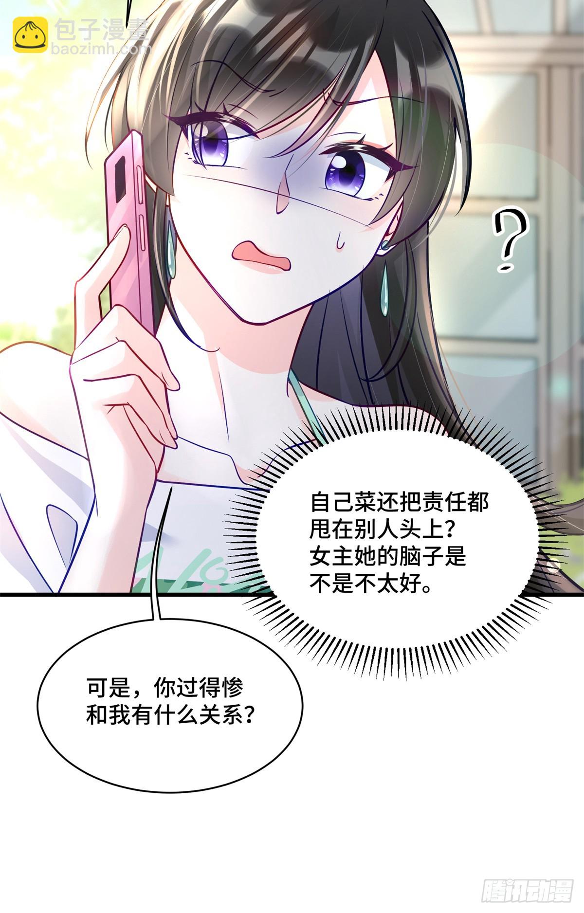 96 自己菜还怪别人？-第96话