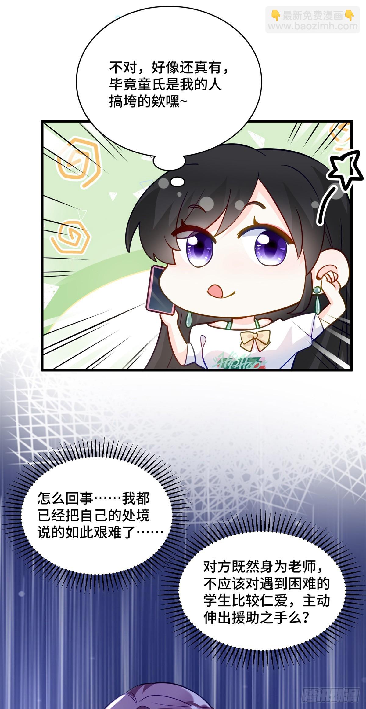 96 自己菜还怪别人？-第96话