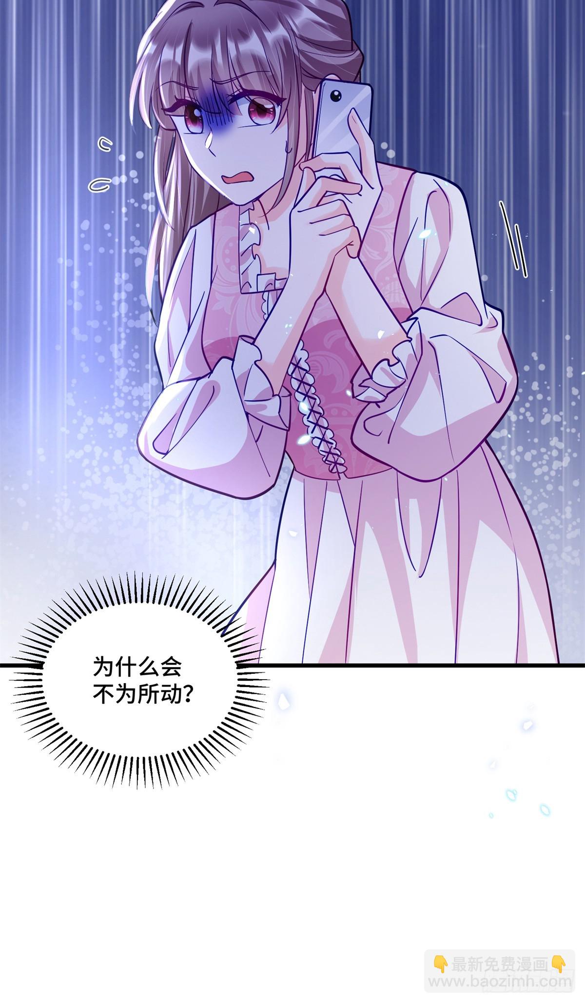 96 自己菜还怪别人？-第96话