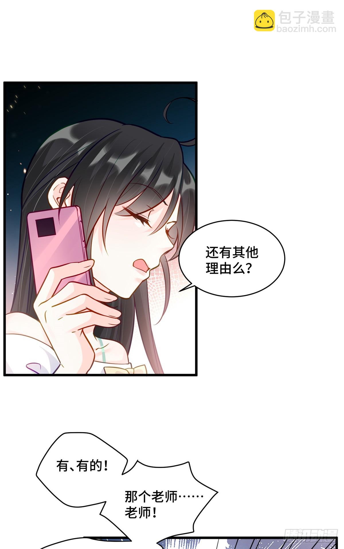 96 自己菜还怪别人？-第96话