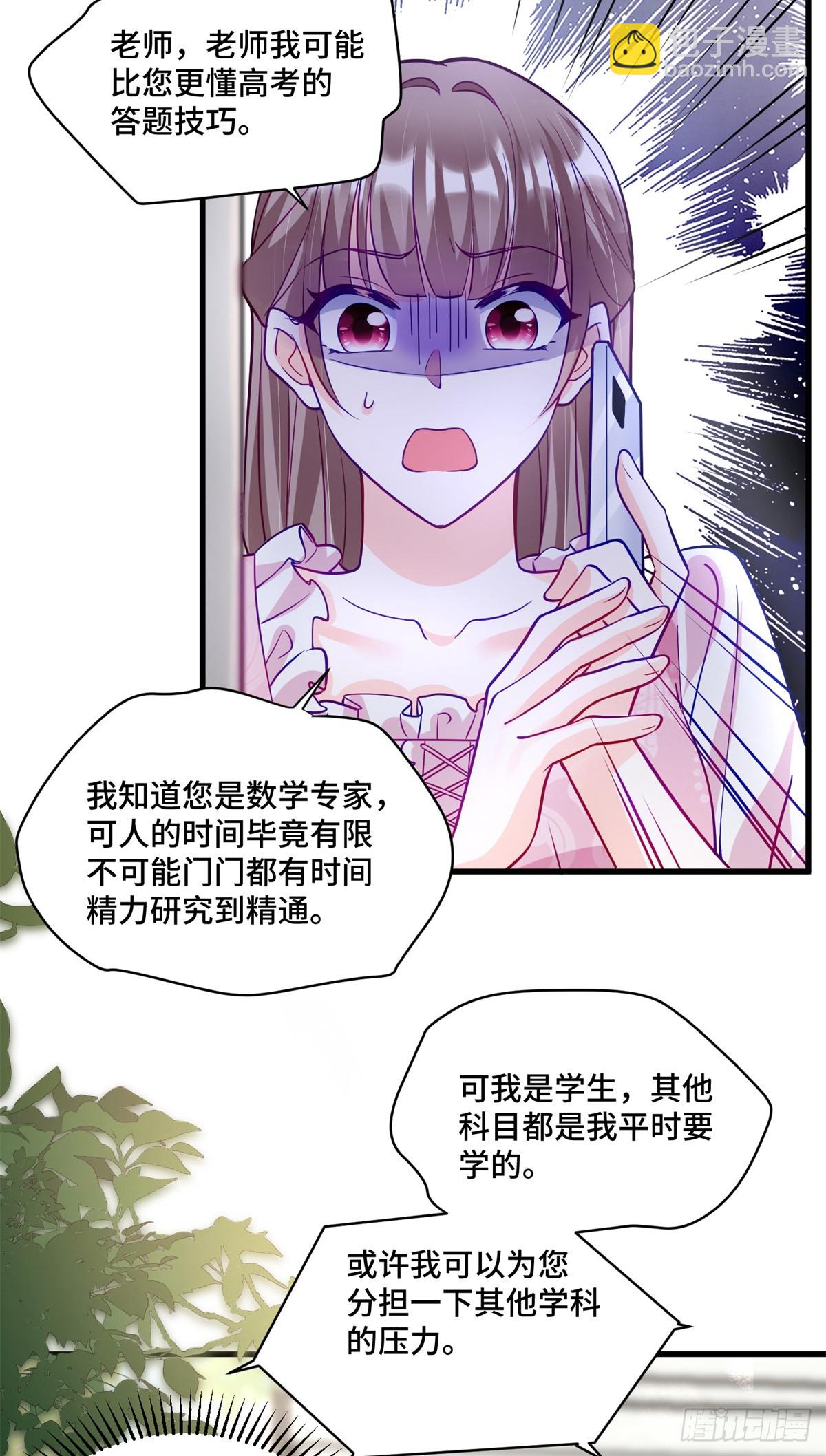 96 自己菜还怪别人？-第96话