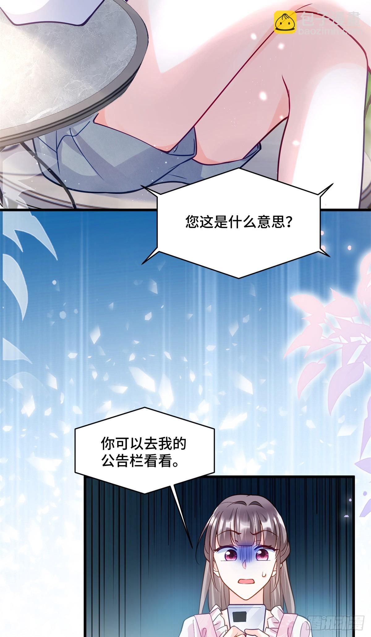 96 自己菜还怪别人？-第96话