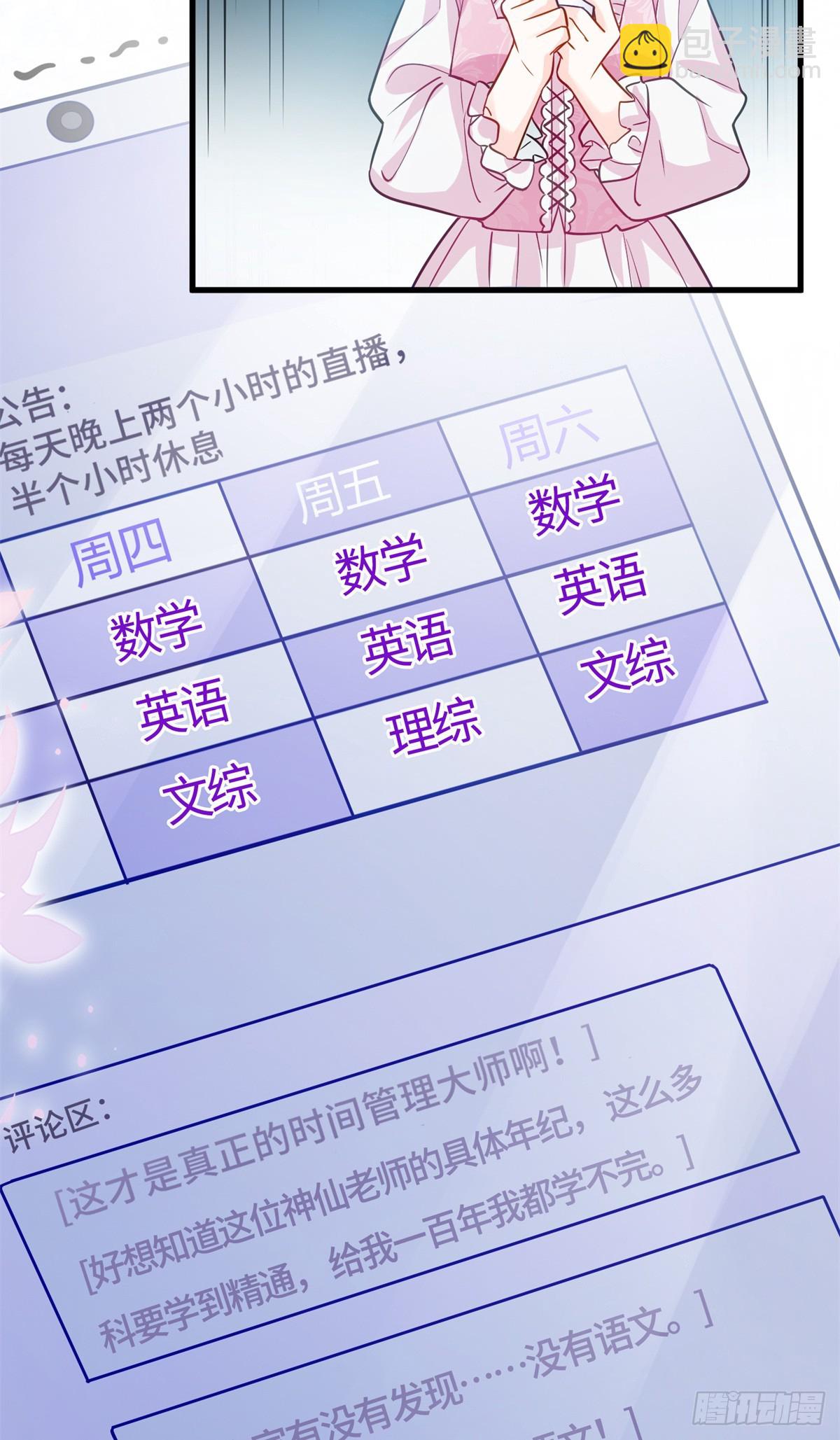 96 自己菜还怪别人？-第96话