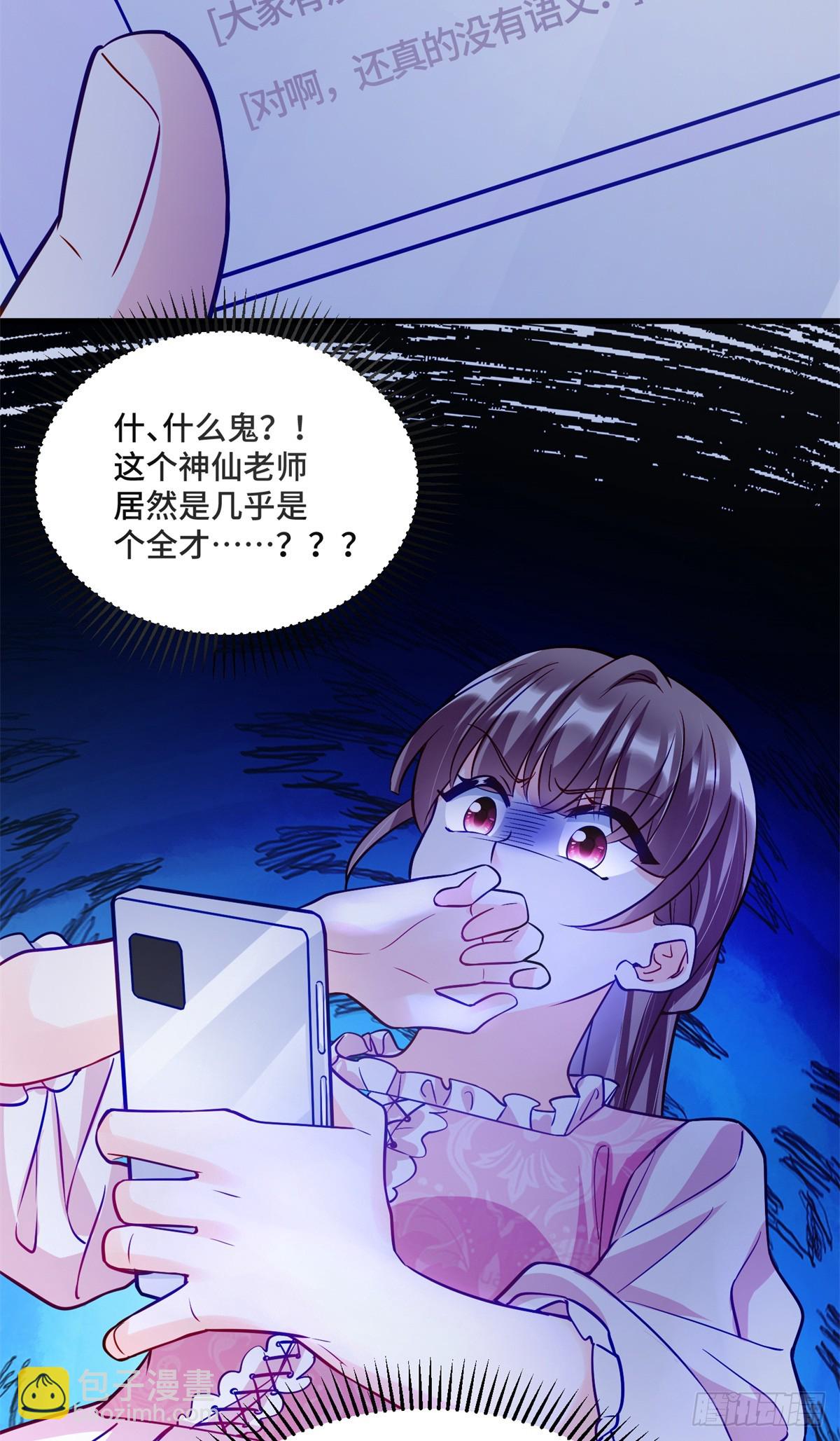 96 自己菜还怪别人？-第96话