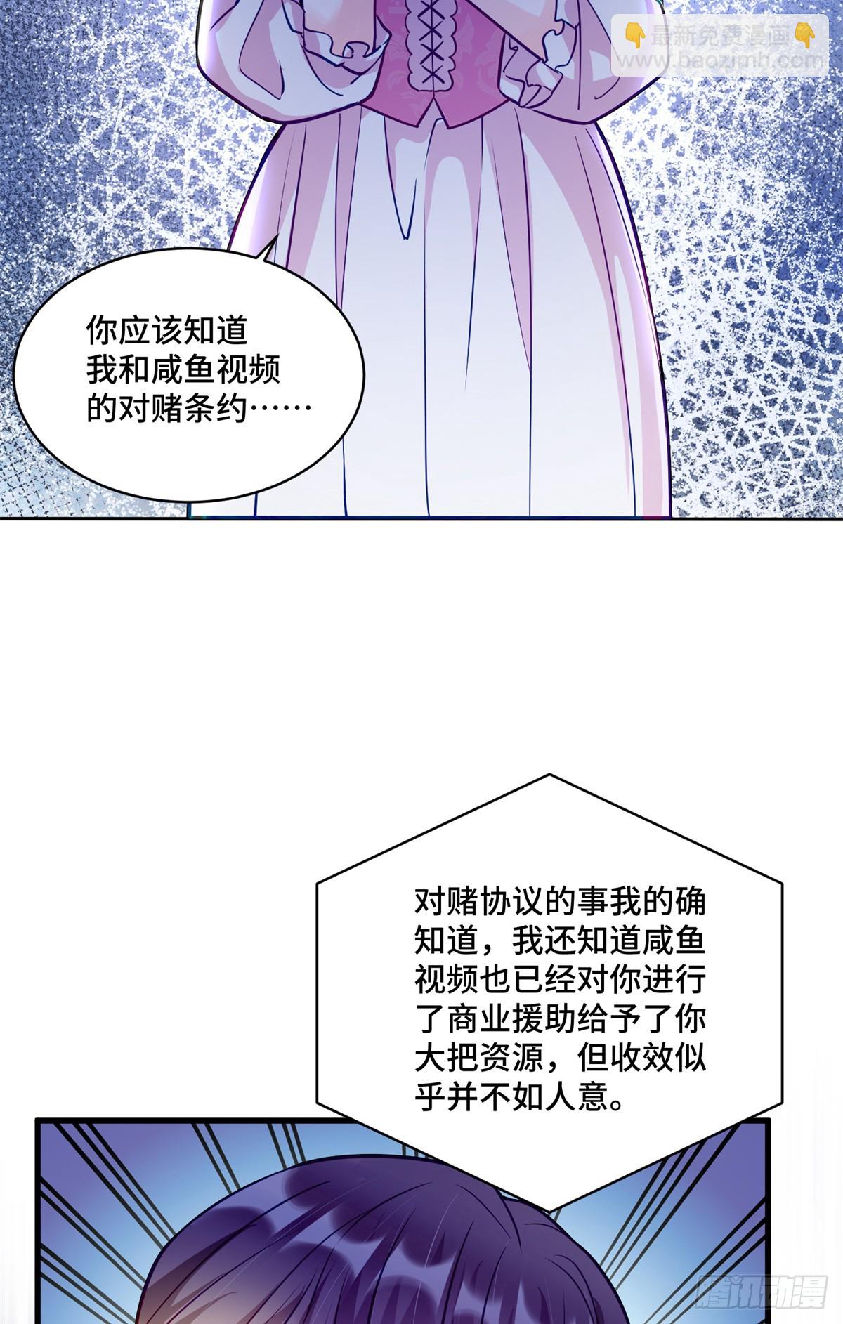 96 自己菜还怪别人？-第96话