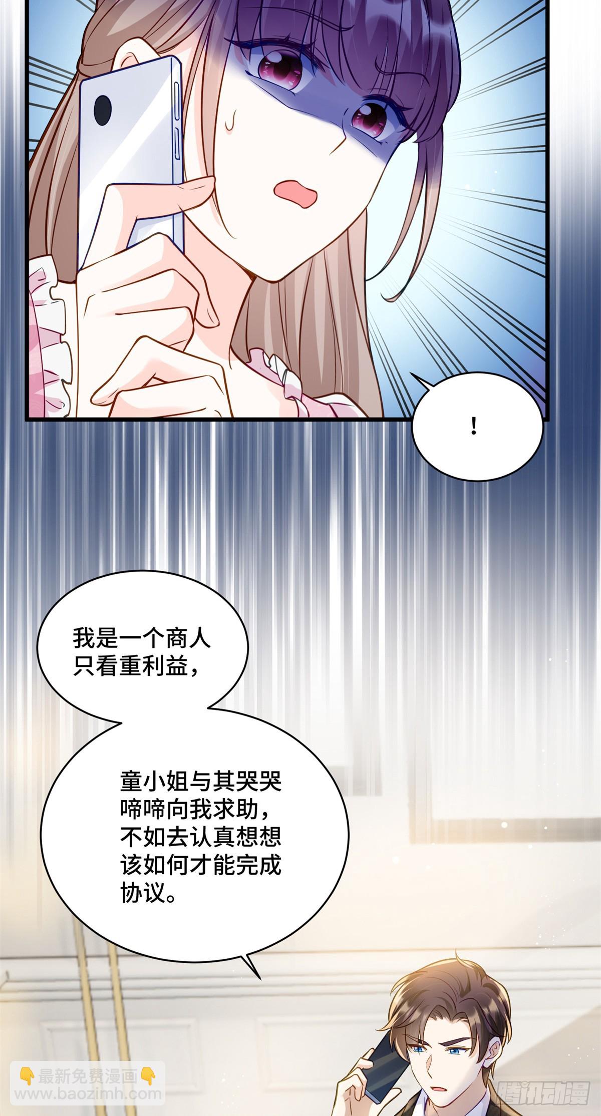 96 自己菜还怪别人？-第96话