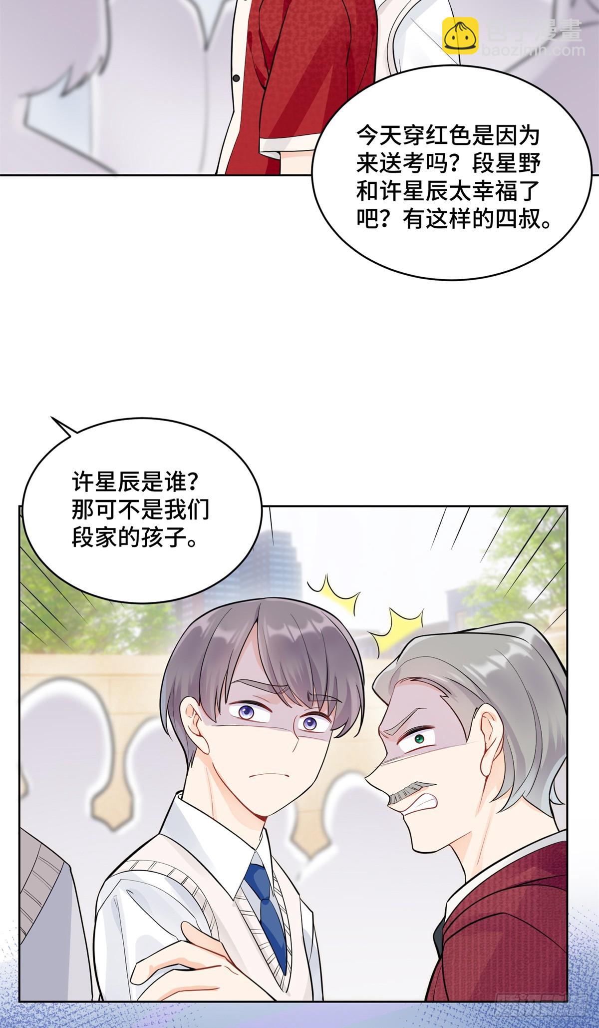 98 白初薇太邪门了-第98话