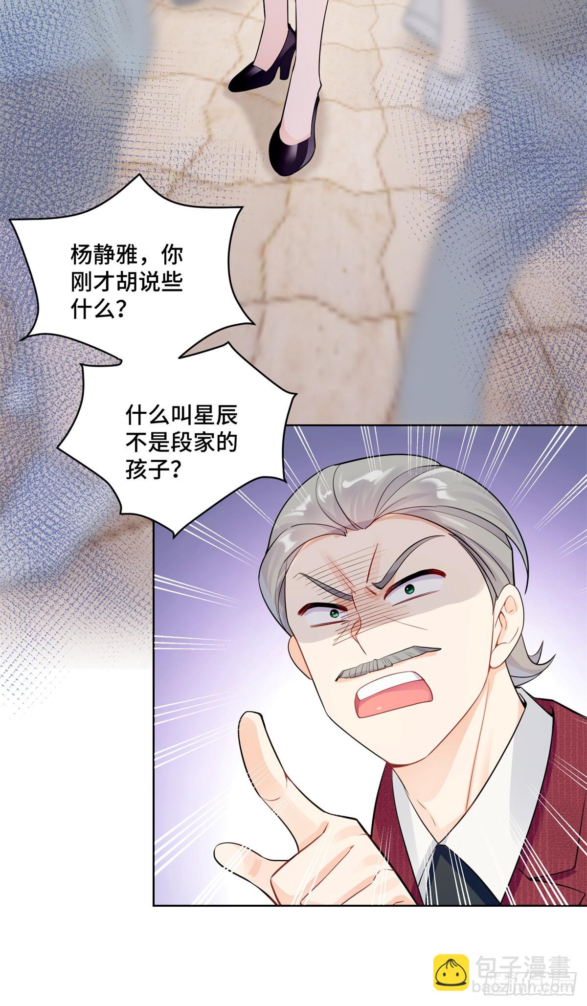 98 白初薇太邪门了-第98话