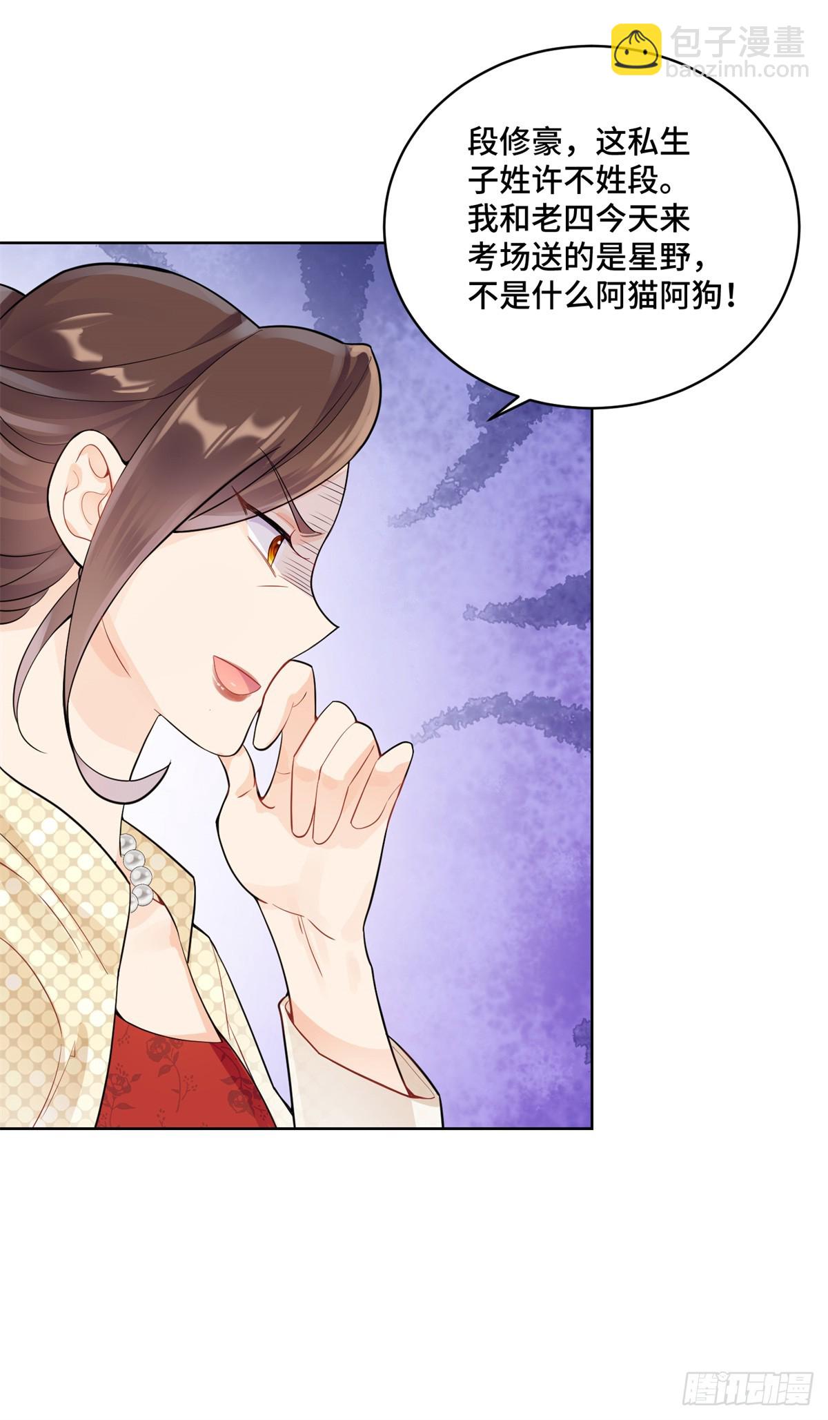 98 白初薇太邪门了-第98话