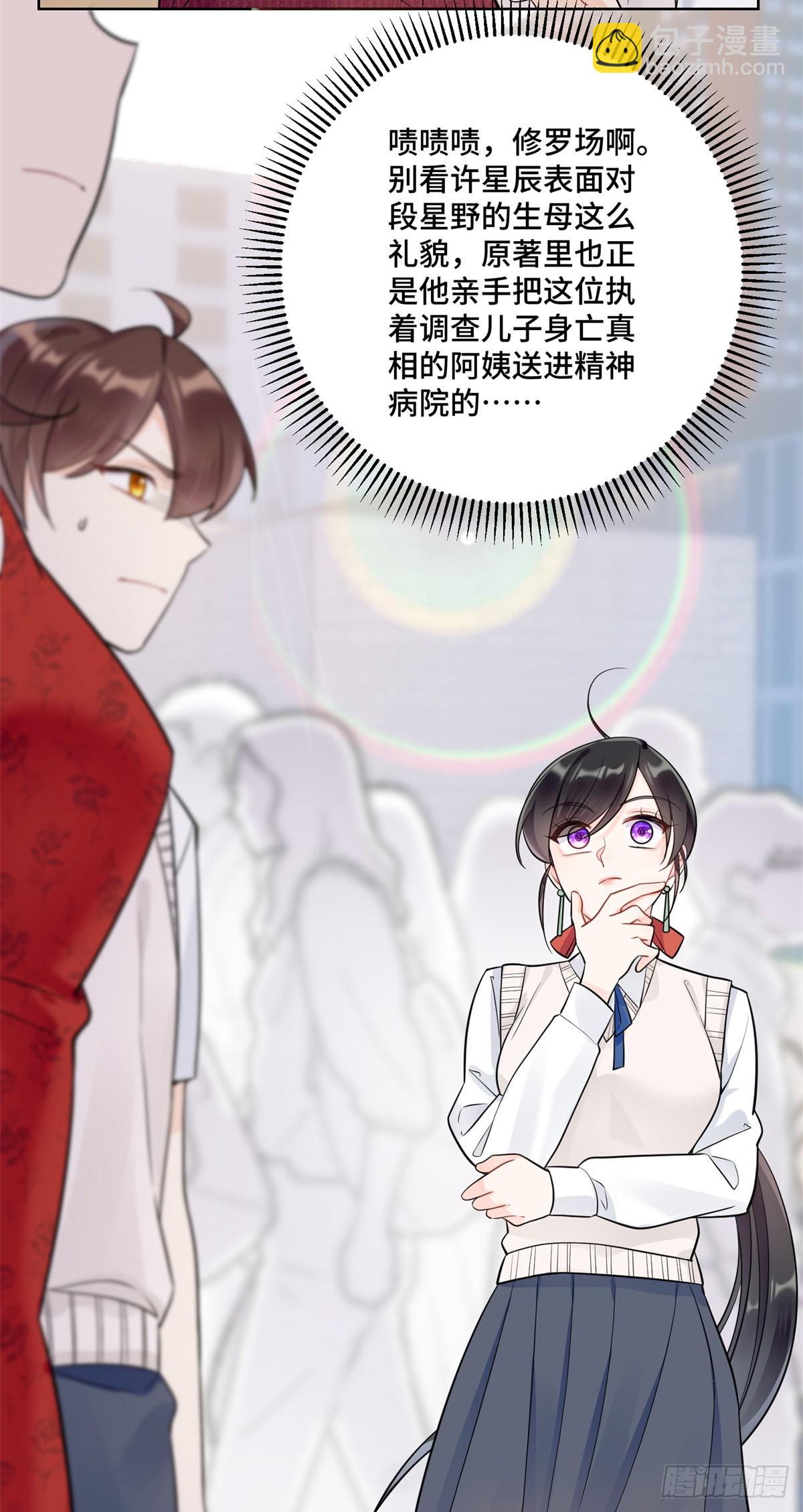 98 白初薇太邪门了-第98话