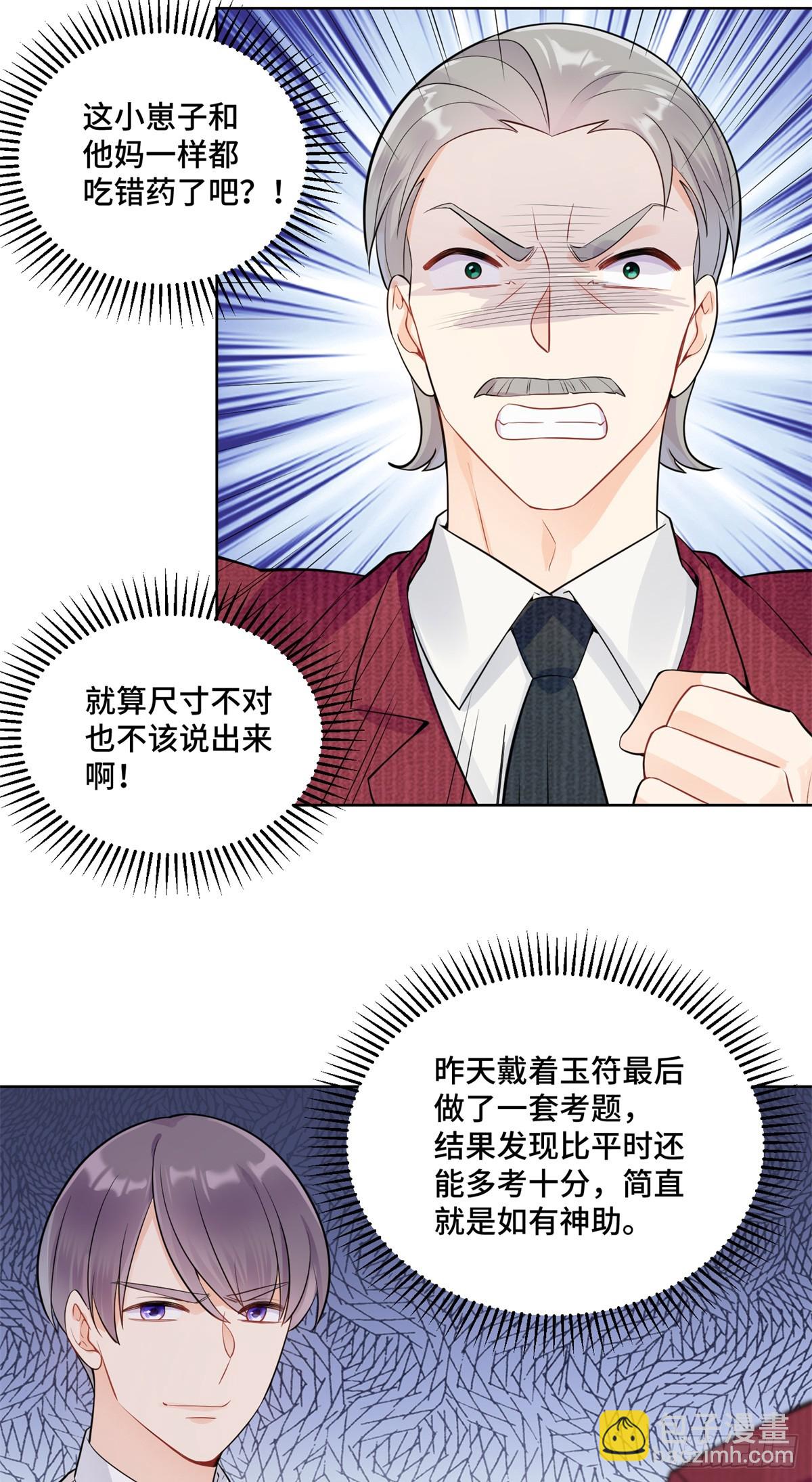 98 白初薇太邪门了-第98话