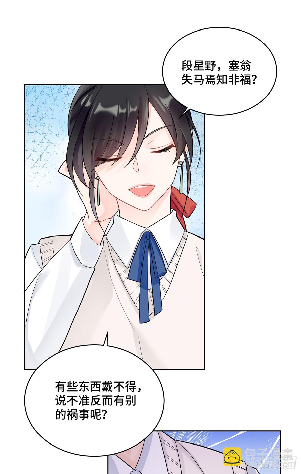 98 白初薇太邪门了-第98话