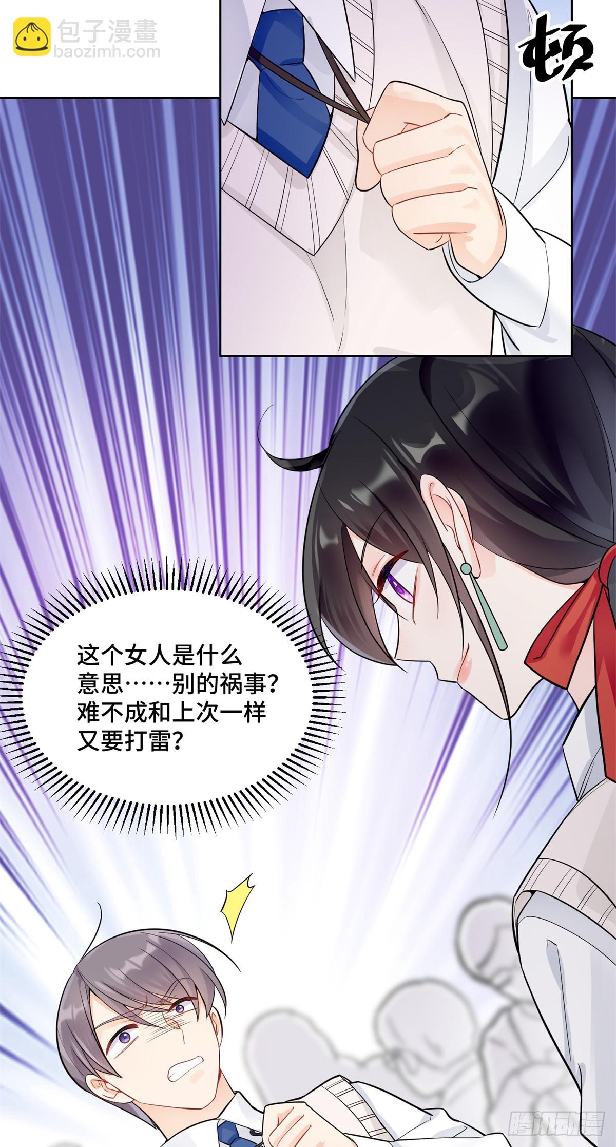 98 白初薇太邪门了-第98话