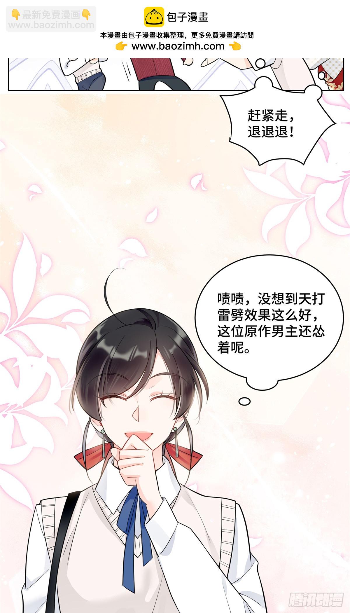 98 白初薇太邪门了-第98话