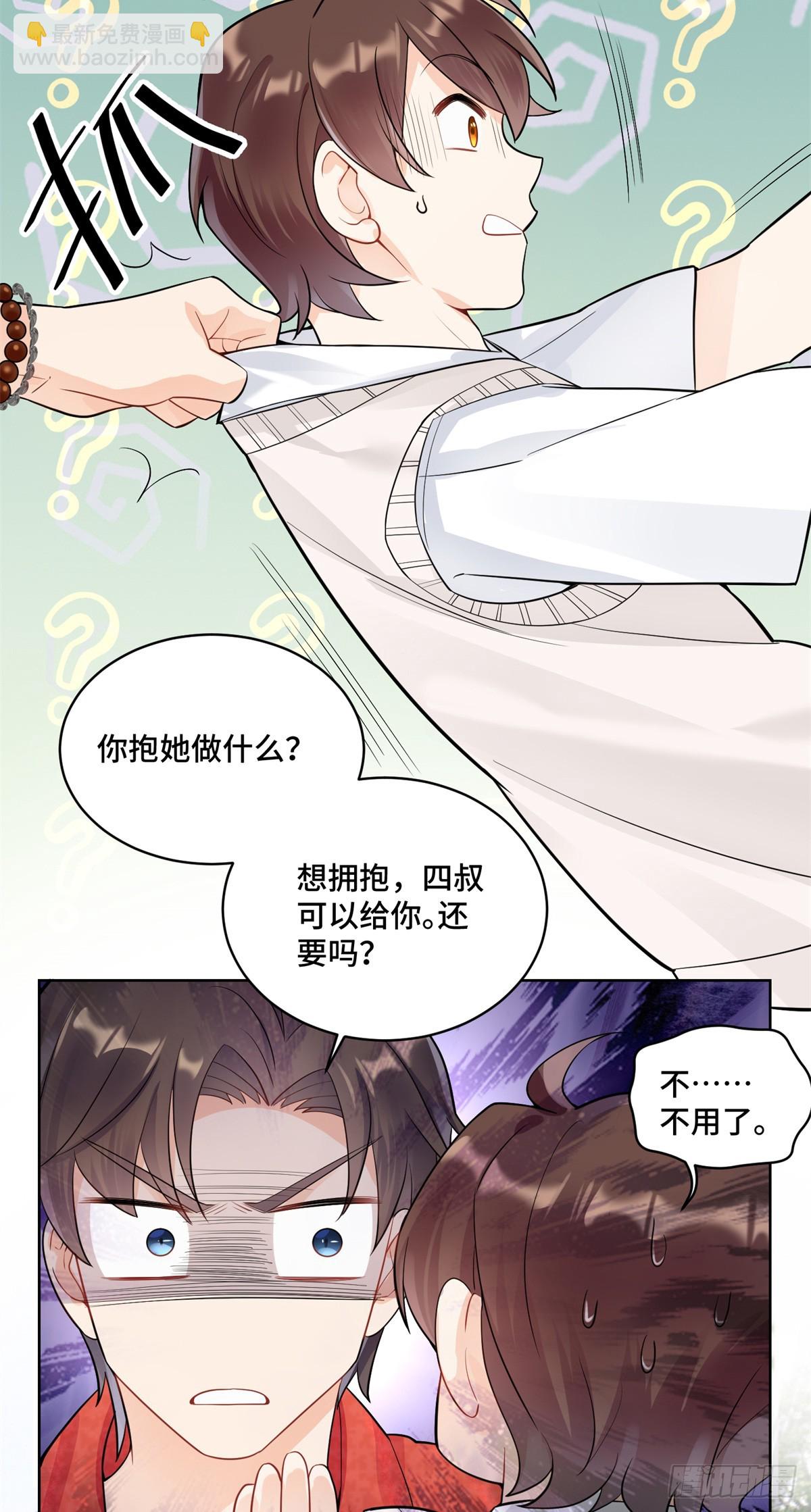 98 白初薇太邪门了-第98话