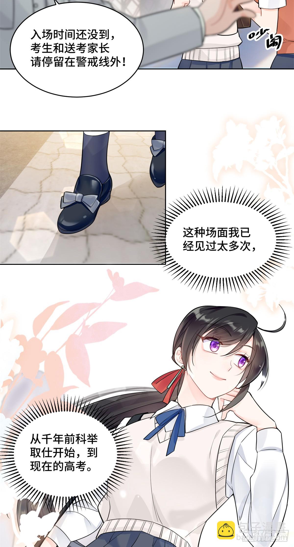 98 白初薇太邪门了-第98话