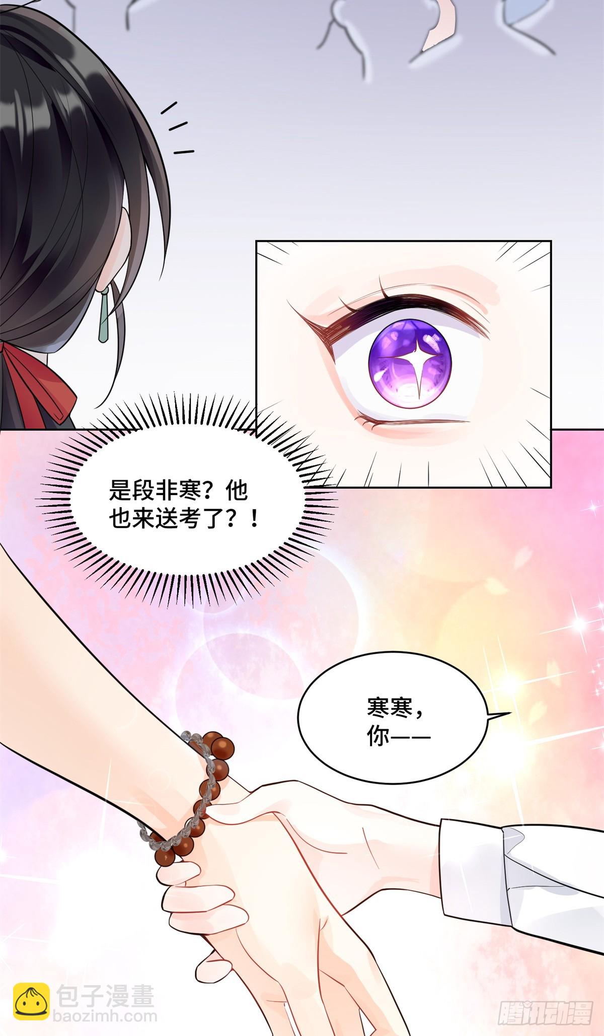 98 白初薇太邪门了-第98话