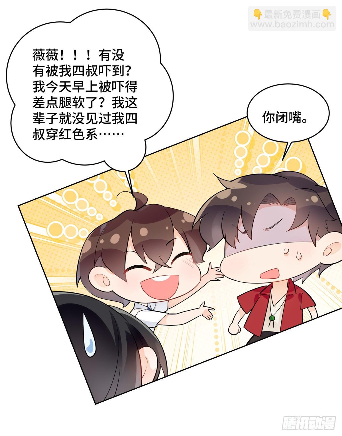 98 白初薇太邪门了-第98话