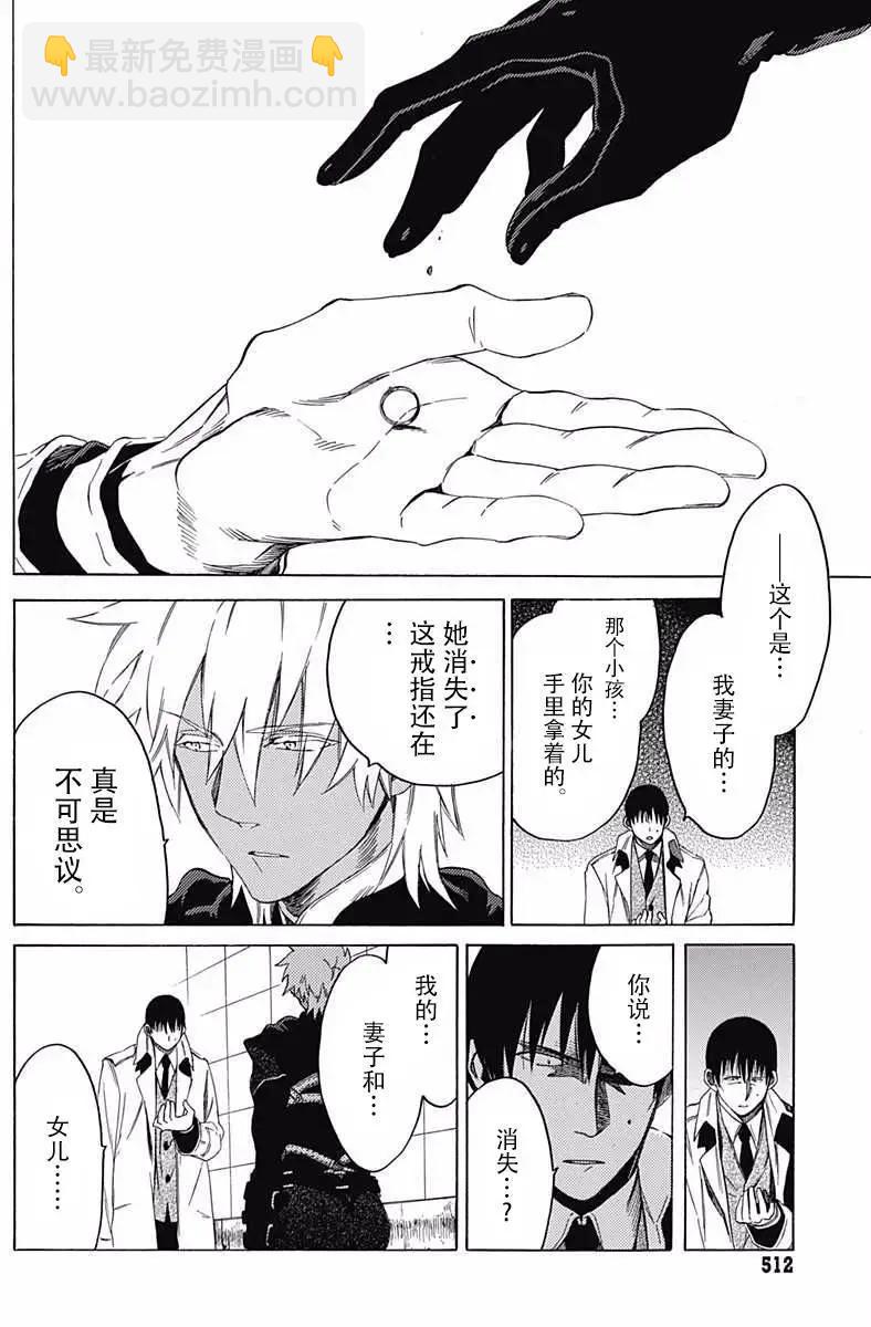 拉帕斯主題公園 - 第18回 - 6