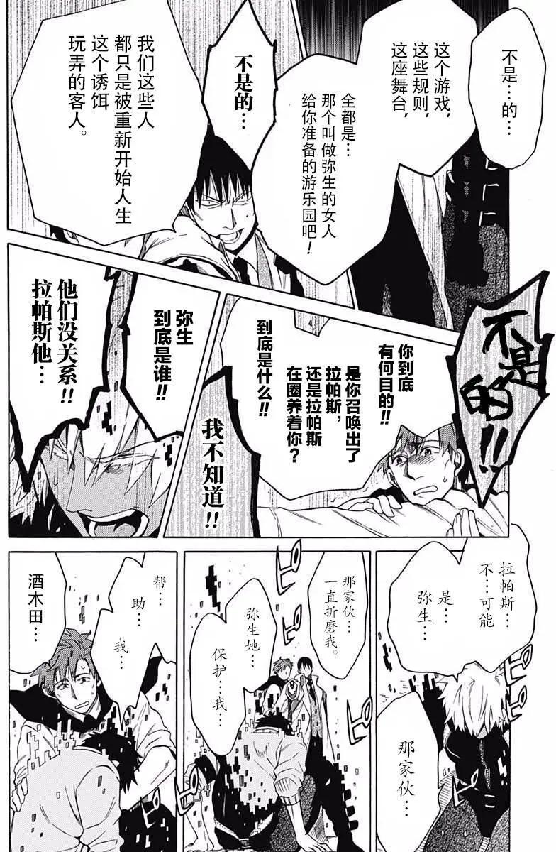 拉帕斯主題公園 - 第18回 - 2