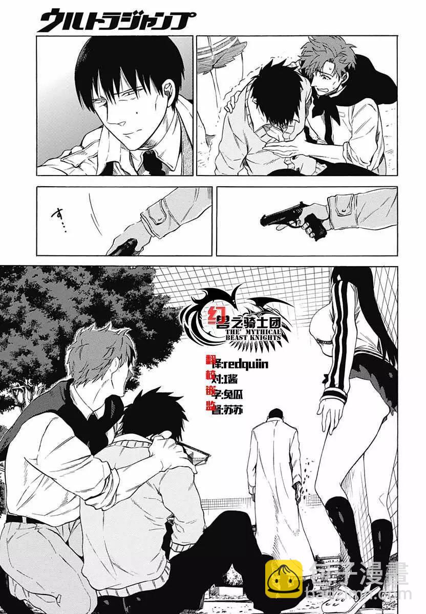 拉帕斯主題公園 - 第18回 - 3