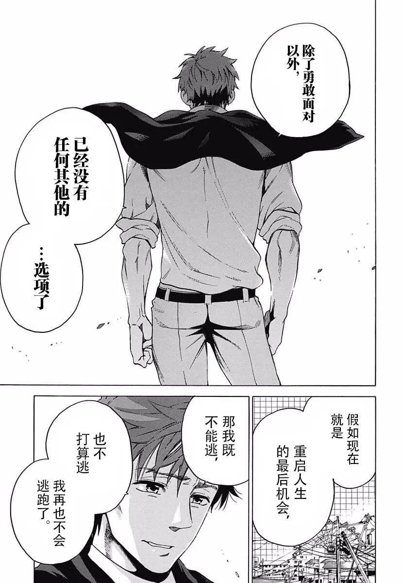 拉帕斯主題公園 - 第18回 - 1