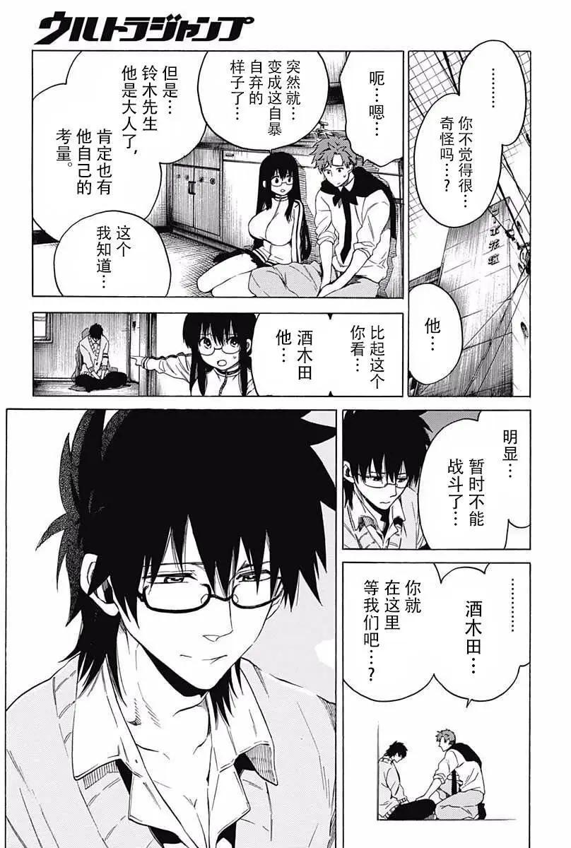 拉帕斯主題公園 - 第18回 - 3