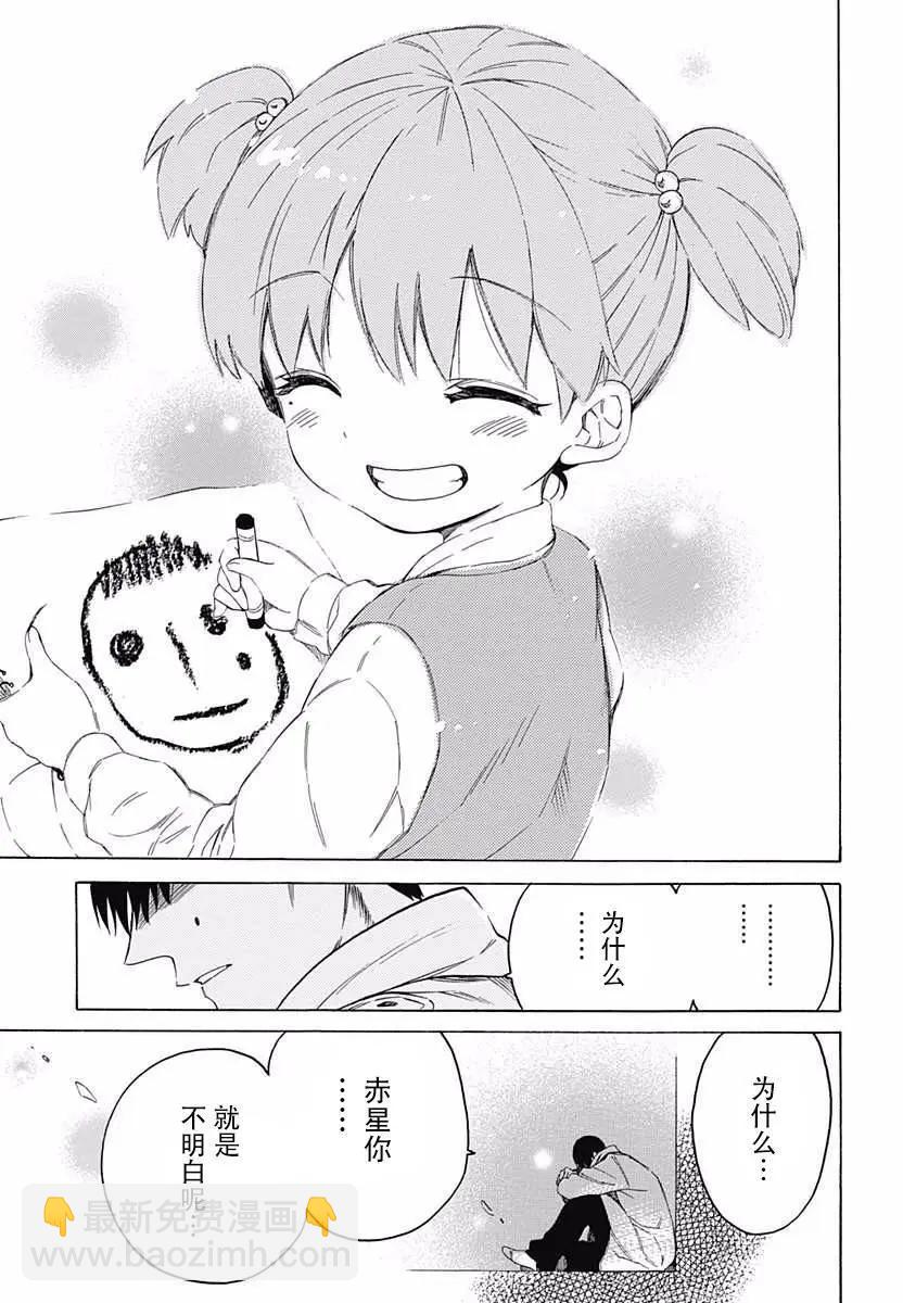 拉帕斯主題公園 - 第18回 - 3