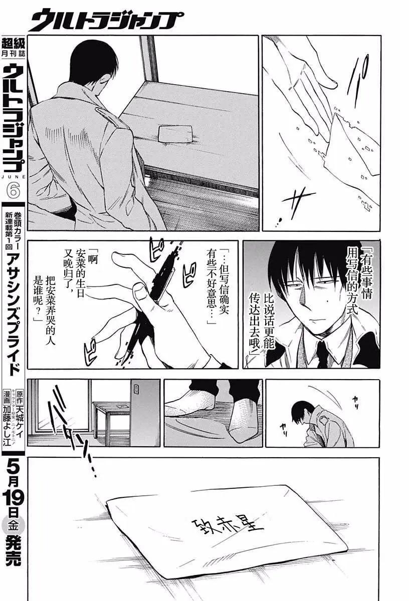 拉帕斯主題公園 - 第18回 - 1