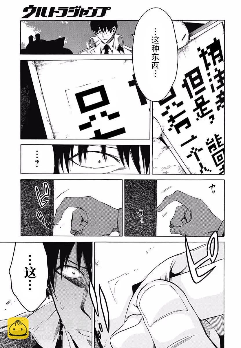 拉帕斯主題公園 - 第18回 - 3