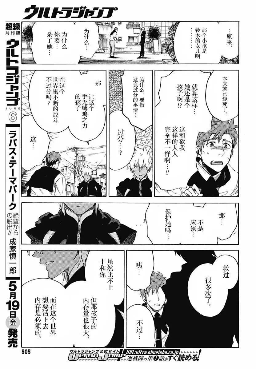 拉帕斯主題公園 - 第18回 - 5