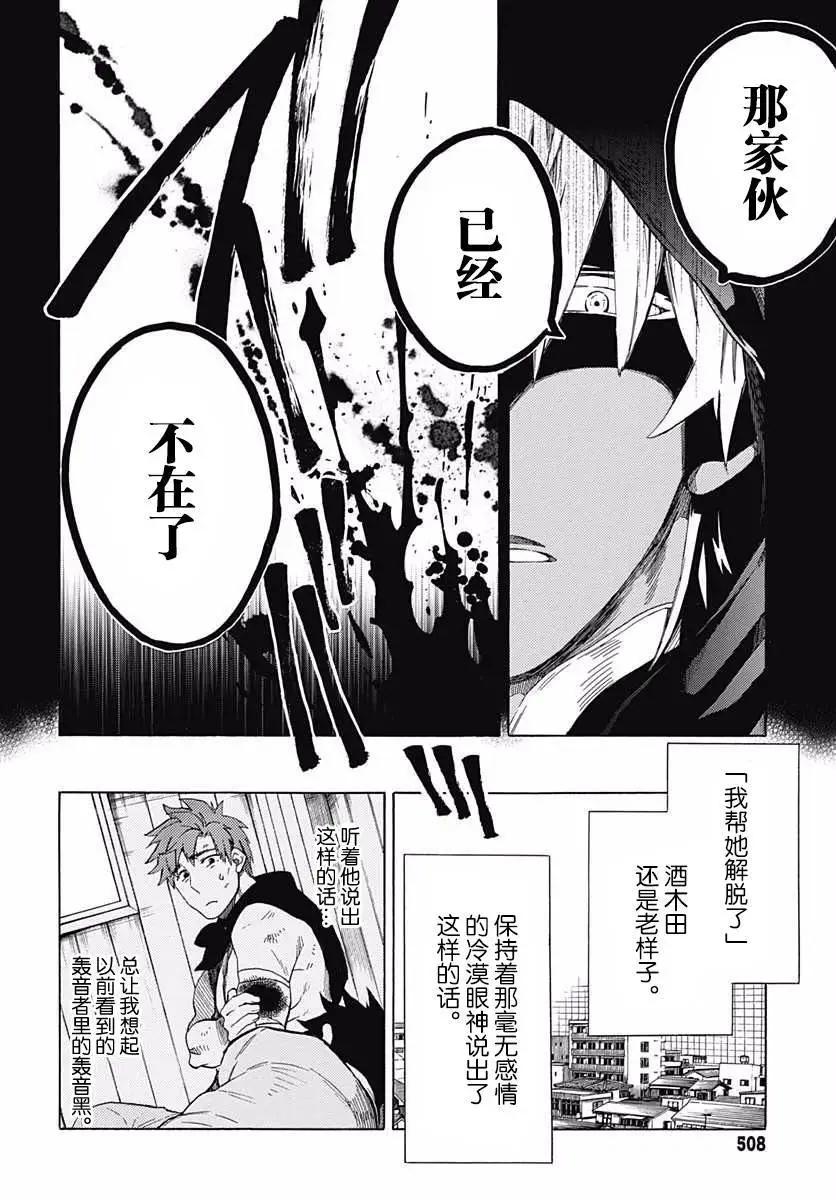 拉帕斯主題公園 - 第18回 - 2