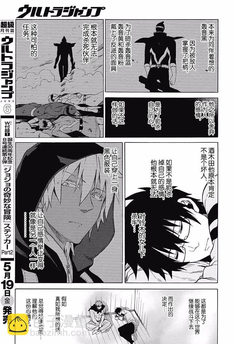 拉帕斯主題公園 - 第18回 - 3
