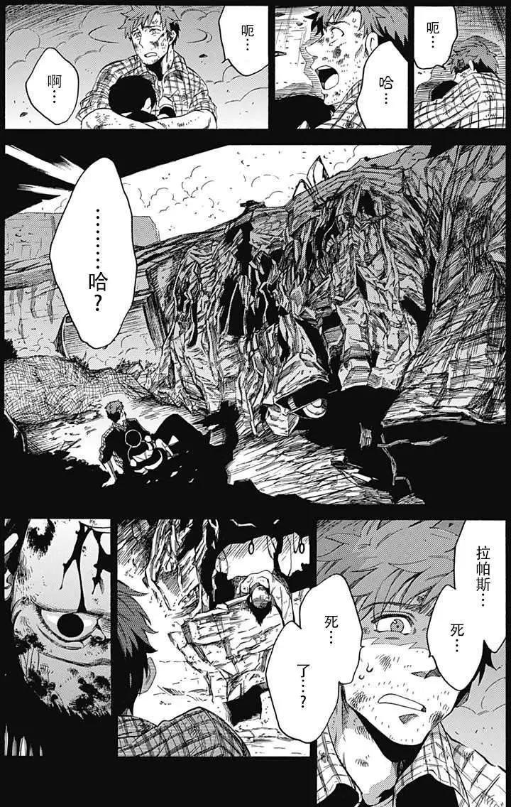 拉帕斯主題公園 - 第20回 - 1