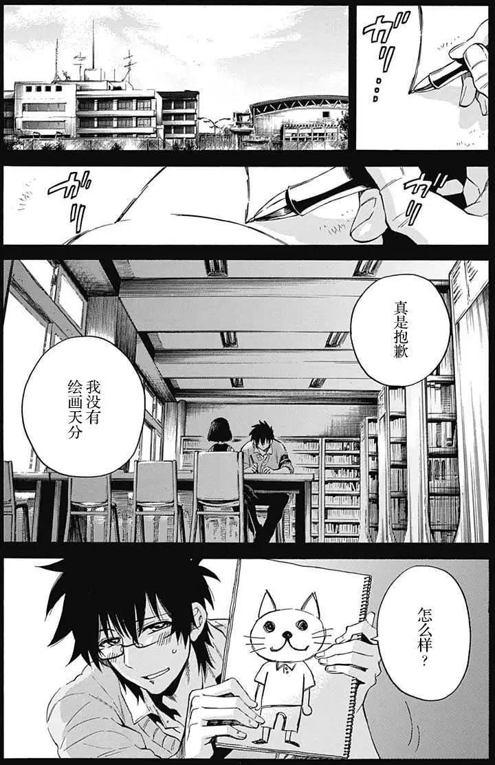 拉帕斯主題公園 - 第20回 - 1