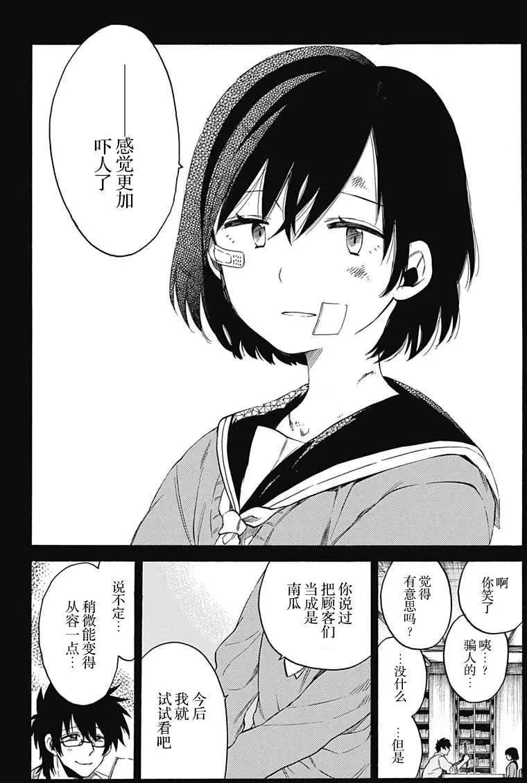 拉帕斯主題公園 - 第20回 - 2