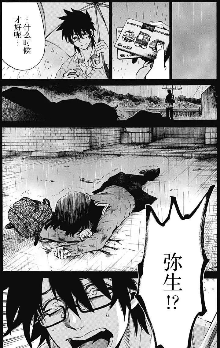 拉帕斯主題公園 - 第20回 - 3