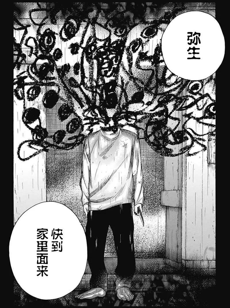 拉帕斯主題公園 - 第20回 - 5